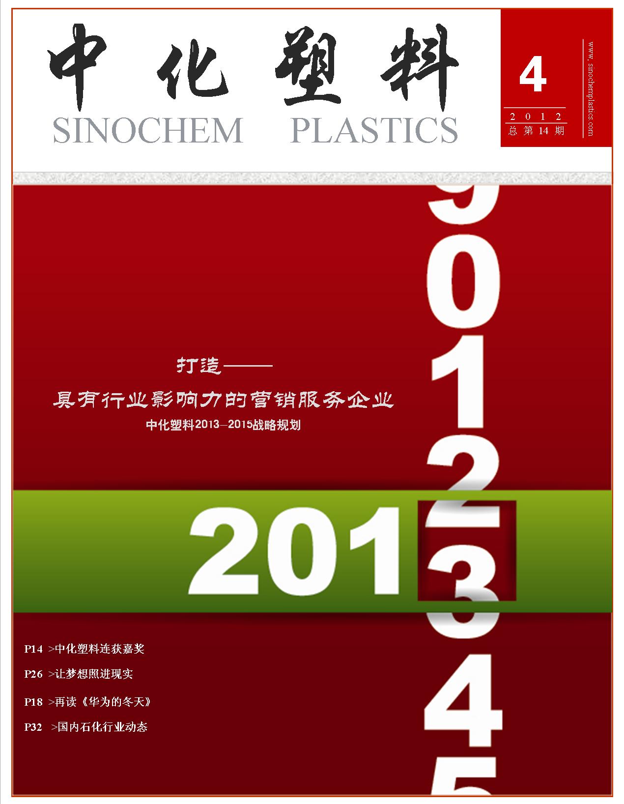 4st issue - 2012