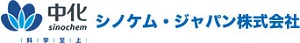 シノケムジャパン株式会社